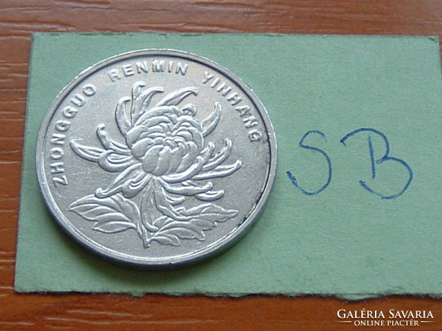 KÍNA CHINA 1 YUAN 1999 VIRÁG, Nikkellel borított acél  SB