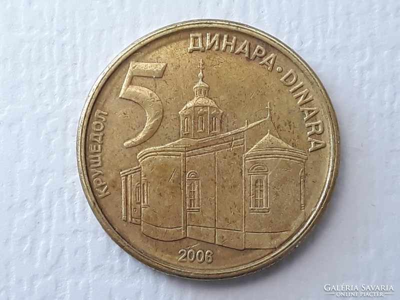 5 Dinara 2006 Coin - Serbian 5 Dinar 2006 Foreign Coin