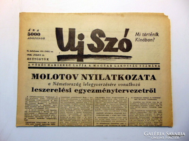 July 11, 1946 / new word / birthday !? Origin newspaper! No. 22195