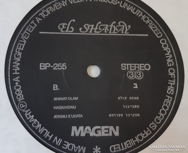 Jewish vinyl record: el shaday - Kálmán tamás cantor - lp - vinyl - judaica