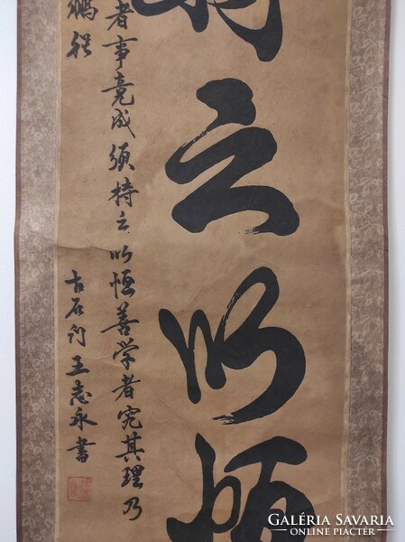 Antique Chinese Wishes Wall Mural Calligraphy Paper Roll 33. 33. 5507