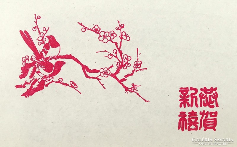 1J719 Kínai üdvözlőkártya jelzett akvarellel