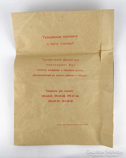 1J592 Misha bear paper bag advertising relic 1980 Moscow Olympic mascot