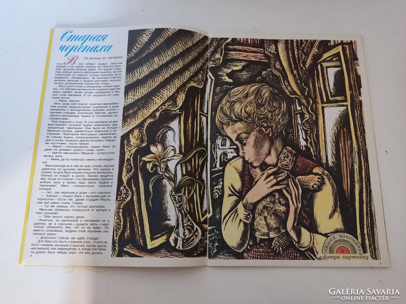 Kalabok Soviet socialist children's newspaper in Russian