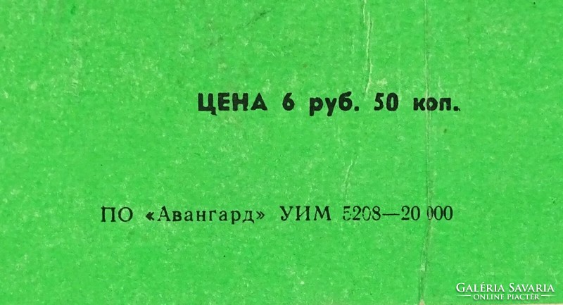1G417 Hogyan főztek a kozákok kölest - 8 mm orosz mesefilm