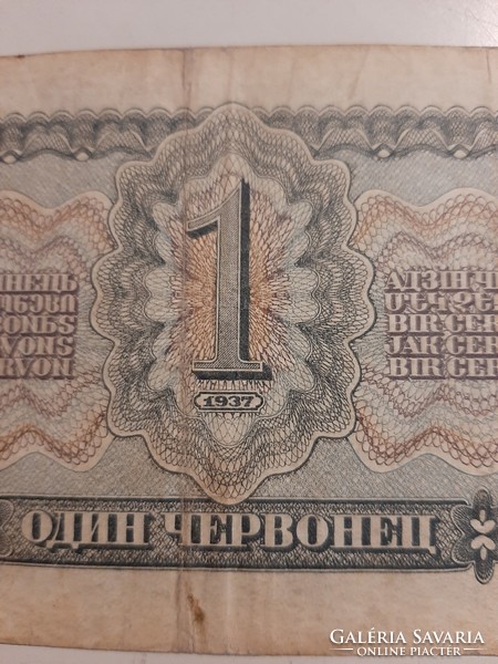 Oroszország  1 rubel  cservonyec 1937