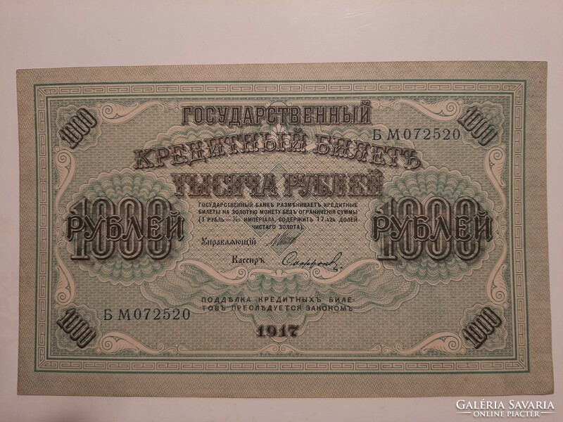 Russia 1000 rubles 1917 nice condition!