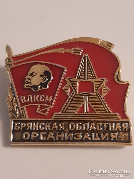 Rare large size Lenin badge Soviet, Russian