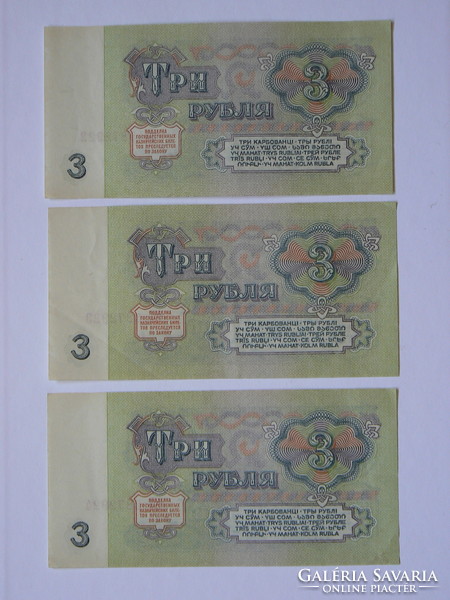 3 pieces serial number tracker 3 rubles 1961. Xf. Banknote, ol. Series