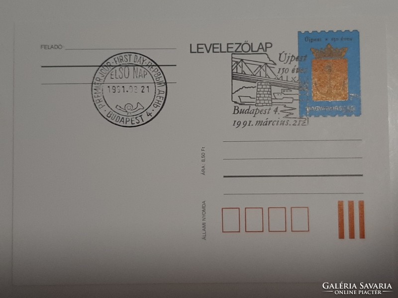 1991 Újpest elsőnapi bélyegzésű posta tiszta levelezőlap