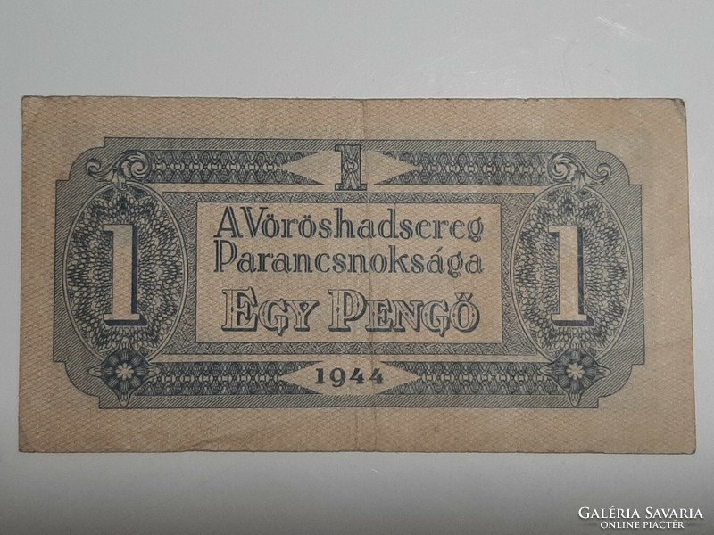 1 Pengő 1944 unnumbered, vertical basic print, smaller reverse image