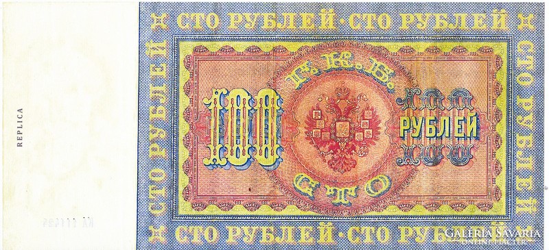 Oroszország 100 rubel 1898 REPLIKA UNC