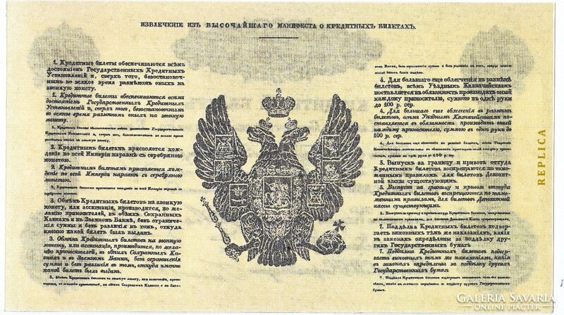Oroszország 250rubel 1841 REPLIKA UNC
