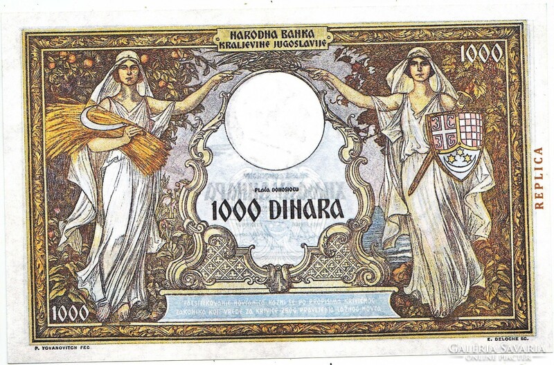 Yugoslavia 1000 dinars 1931 replica unc