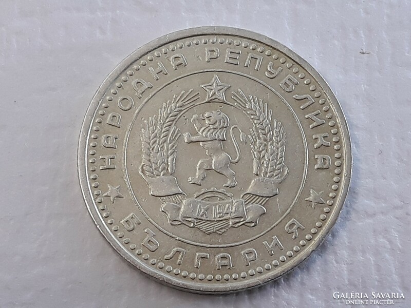 Bulgaria 50 stotinka 1962 coin - Bulgarian 50 stotinka 1962 foreign coin