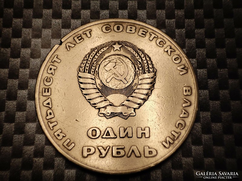 Szovjet Szocialista Köztársaságok Szövetsége 1 rubel, 1967 50 Éves a Szovjet Hatalom