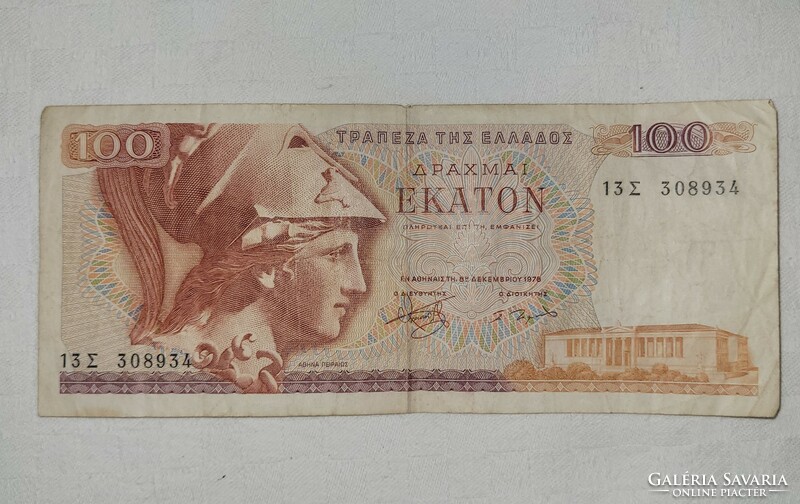 Görögország 100 Drachma bankjegy