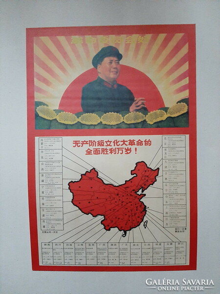 3 Chinese political posters from the 1950s-70s (2)