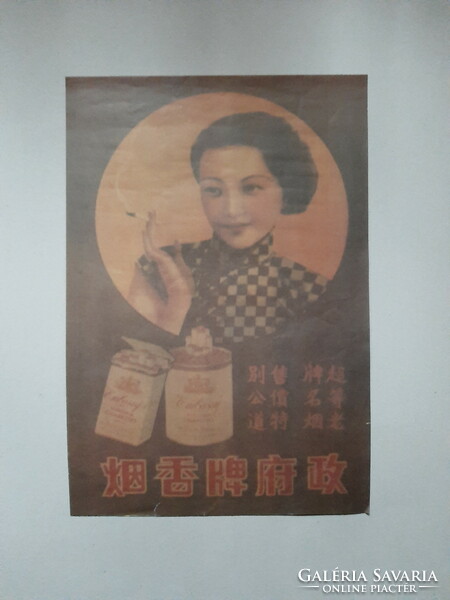 4 db cigaretta reklám plakát 1930-as évekből, kínai