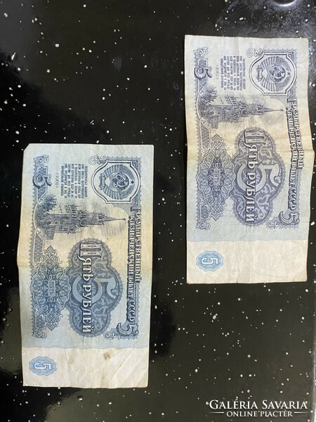 Soviet ruble 5 1961.