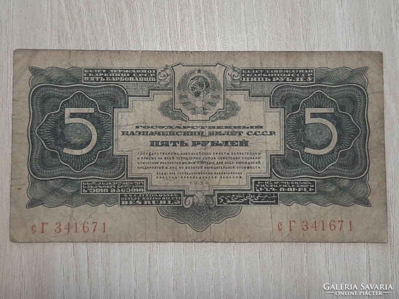 5 rubel 1934 Oroszország  5 arany rubel