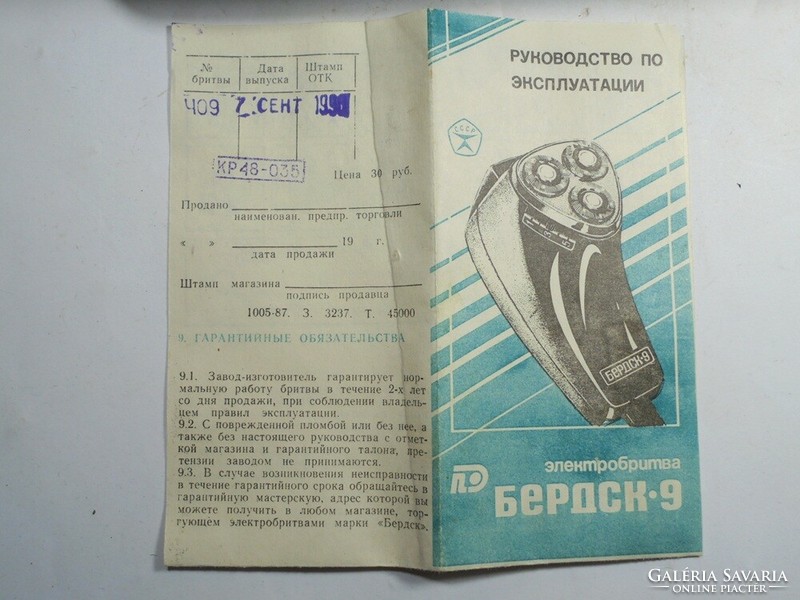 Retro régi Szovjet Orosz működőképes CCCP elektromos borotva eredeti tokjában leírással