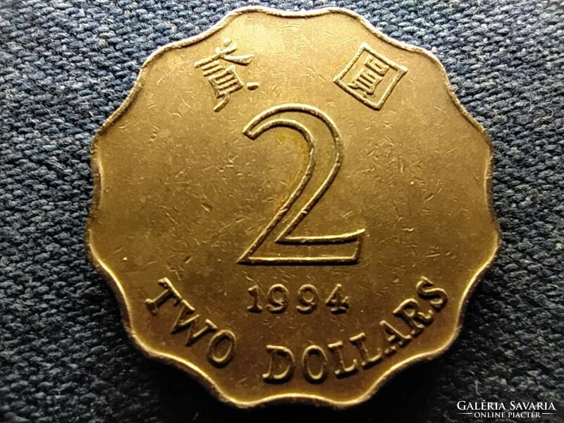 Hongkong 2 Dollár 1994 (id66795)