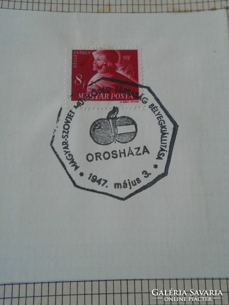 ZA413.21  Alkalmi bélyegzés-Magyar -Szovjet Művelődési Társaság Bélyegkiállítása - OROSHÁZA 1947