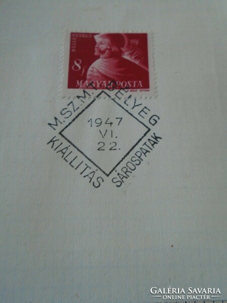 ZA413.30 Alkalmi bélyegzés-  MSZMT Bélyeg Kiállítás -Sárospatak 1947