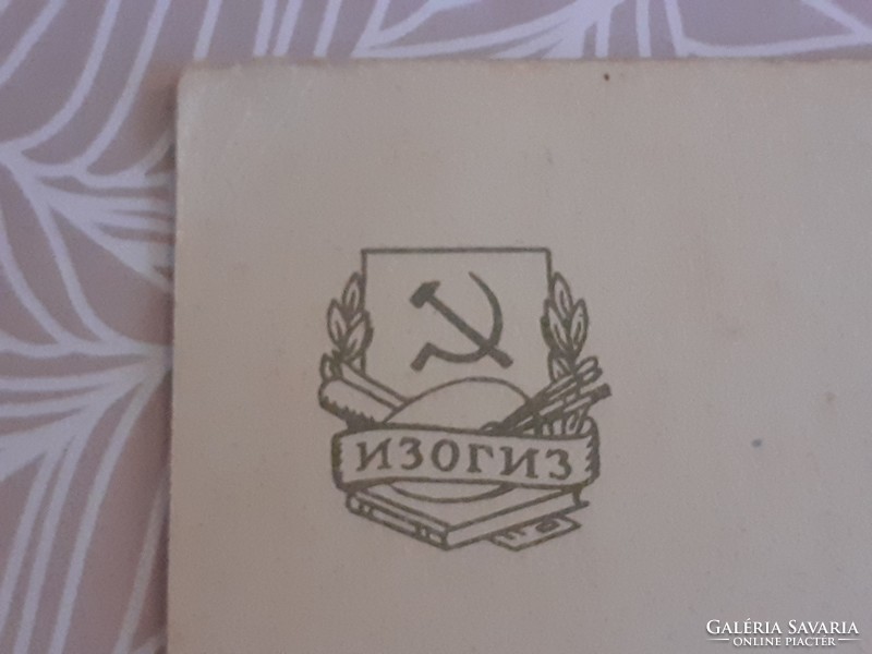 Régi orosz képeslap 1958 feliratos levelezőlap