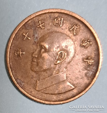 Taiwan 1 Yuan