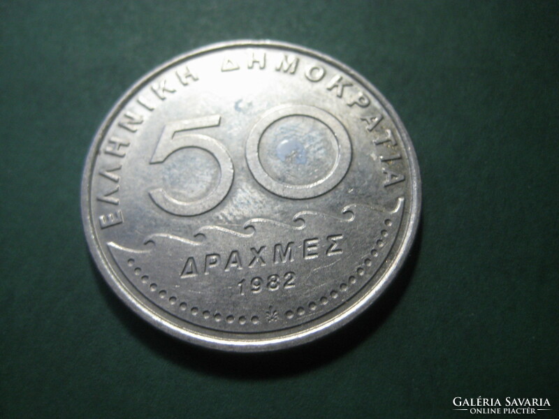 50 drachmas, 1982