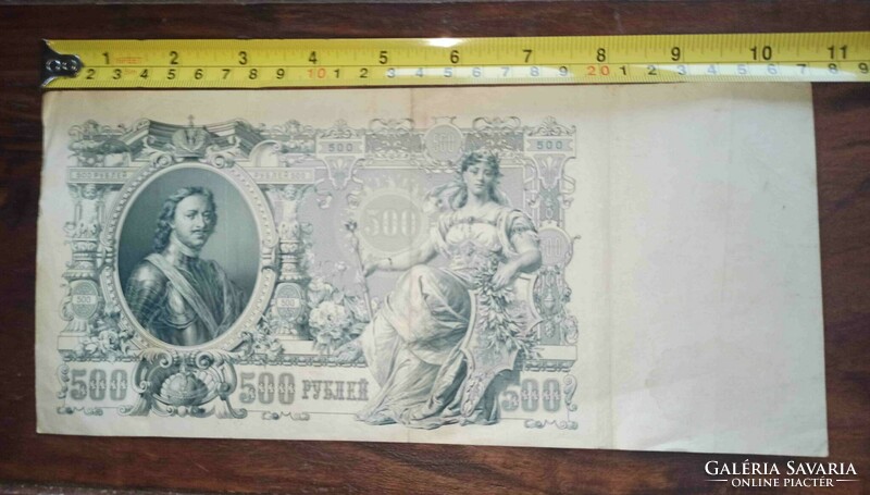500 Rubles 1912 crisp, very nice condition