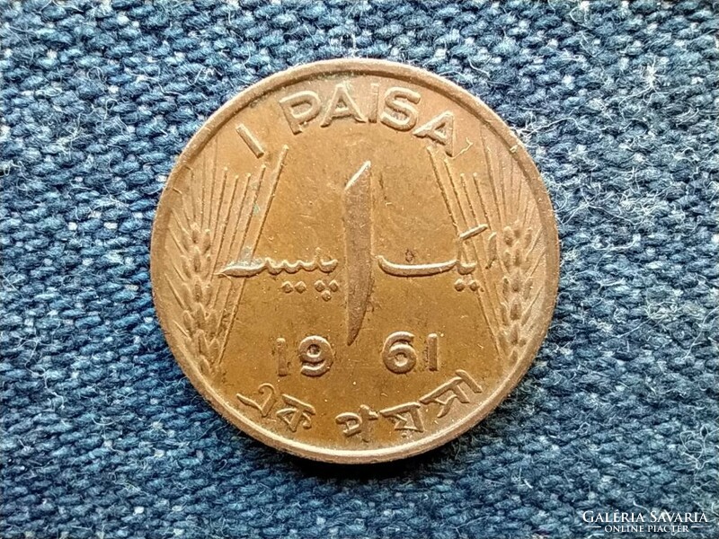 Pakisztán 1 paisa 1961 (id54578)