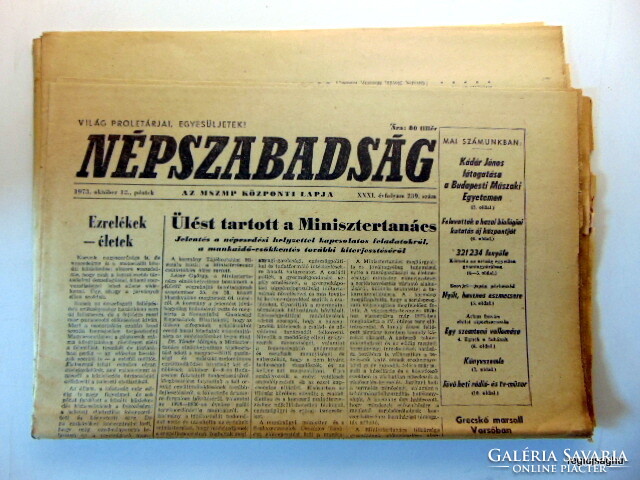 1973 October 12 / people's freedom / birthday!? Original newspaper! No.: 23767