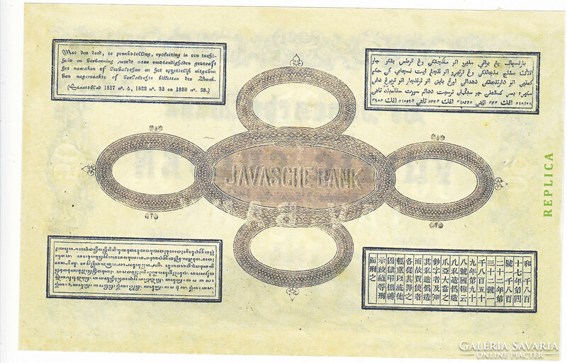 Dutch East Indies 50 gulden 1864 replica