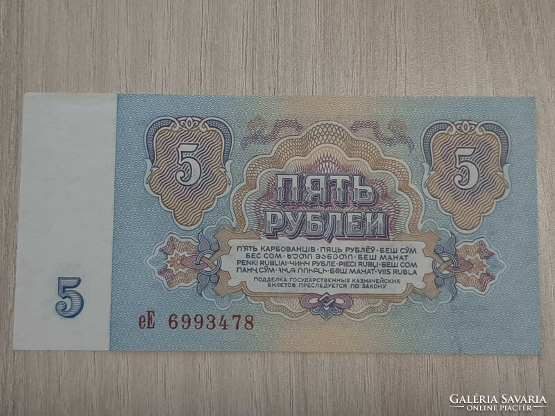 5 rubel UNC bankjegy 1961 Szovjetunió