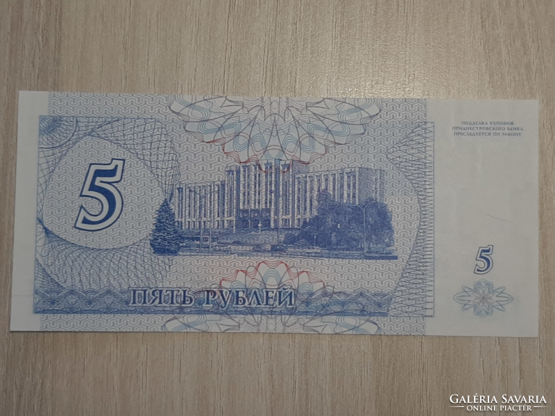 Dnyeszter Menti Köztársaság 5 Rubel UNC Bankjegy 1994 Transznisztria