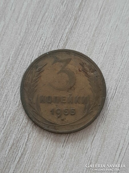 3 Kopek 1955 Soviet Union