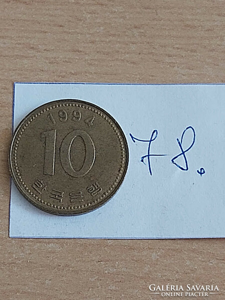 DÉL-KOREA 10 WON 1994 Dabotap Pagoda   78