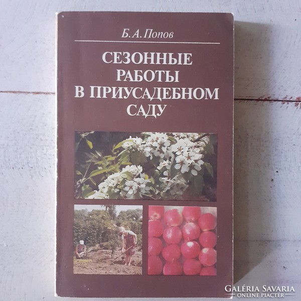 11 db. orosz nyelvű könyvek egyben eladó