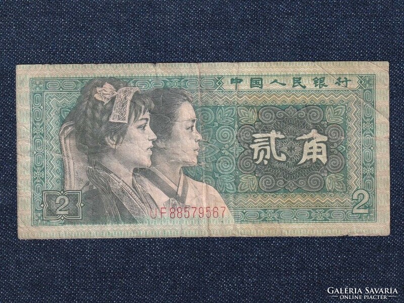Kína 2 Jüan bankjegy 1980 (id74058)