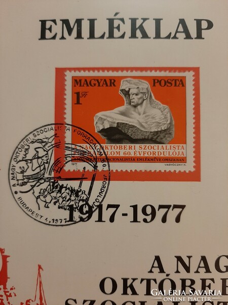Commemorative sheet in honor of the 60th anniversary of the Great October Socialist Revolution 1917 - 1977