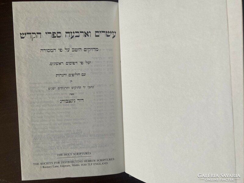 Old Testament in Hebrew (r)