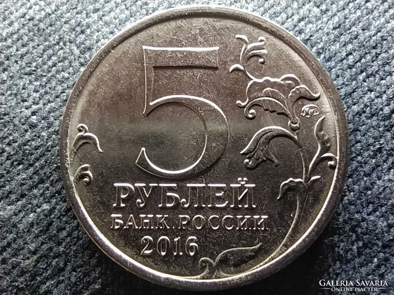 Oroszország Prága 5 Rubel 2016 ММД (id75713)