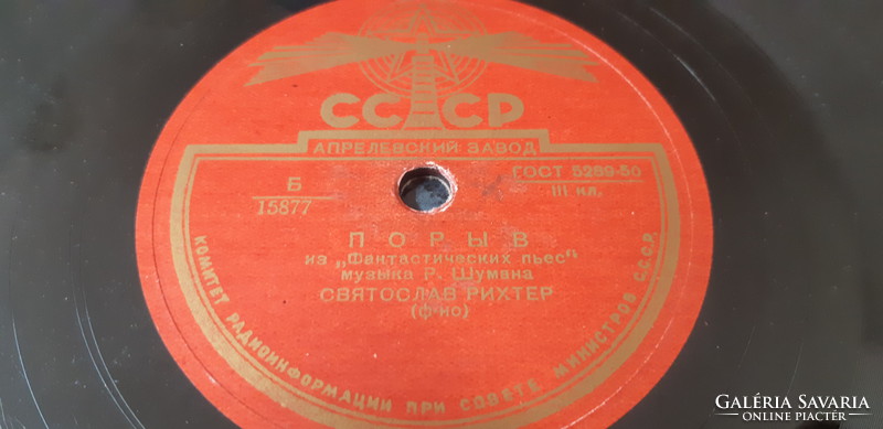 No. Richter plays the piano on a shellac gramophone record at 78 rpm