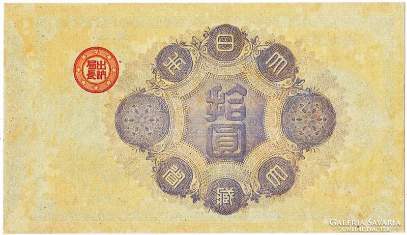 Japán 10 Japán jen 1882 REPLIKA
