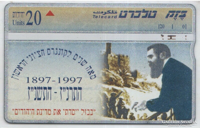 Külföldi telefonkártya 0525 Izrael