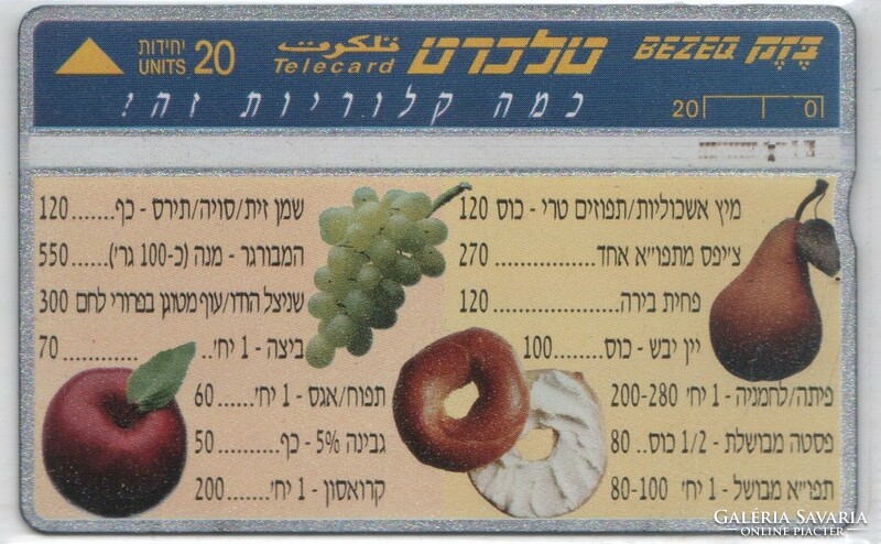 Külföldi telefonkártya 0537 Izrael
