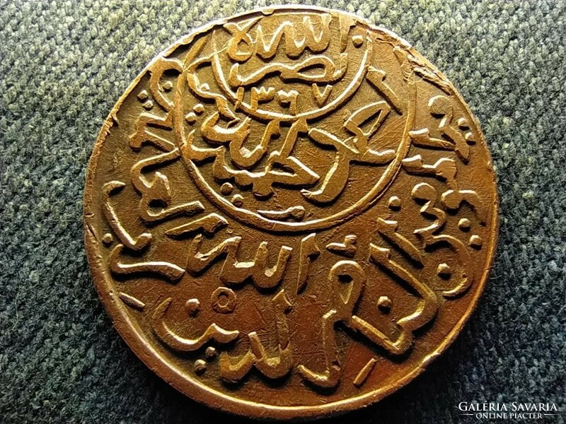 Jemen 1 Buqsha 1955 (id76007)